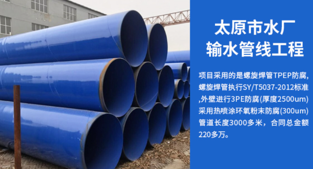 衡东太原市输水管厂工程