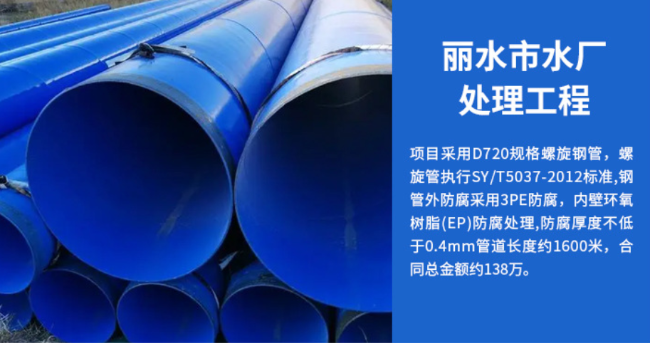 衡东丽水水处理管道工程